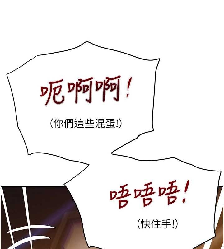 《黑道千金》漫画 第64話-性感社長的「員工福利」