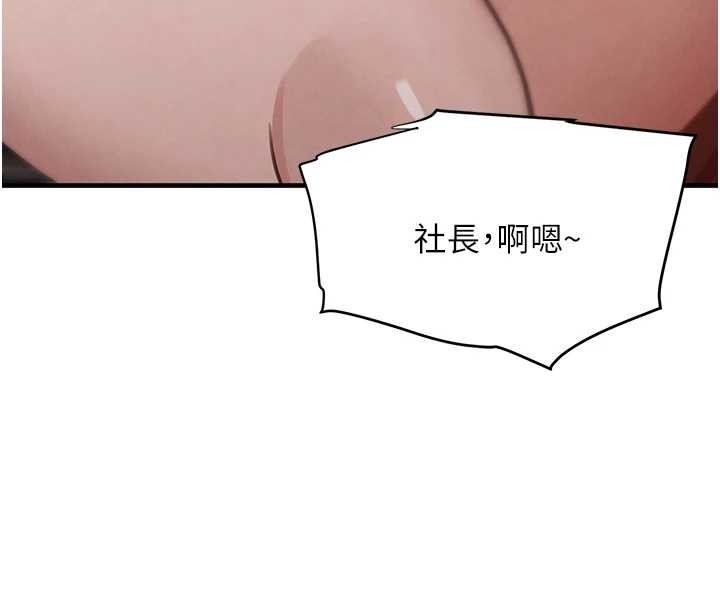 《黑道千金》漫画 第64話-性感社長的「員工福利」