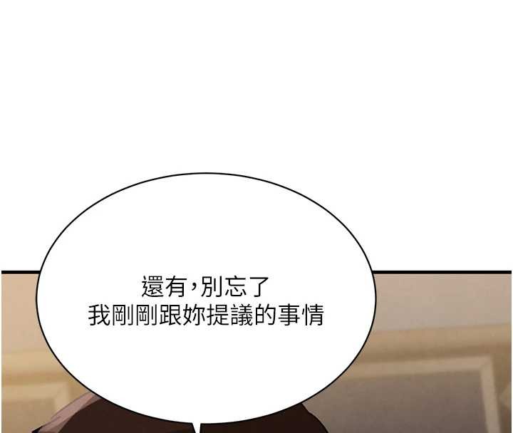 《黑道千金》漫画 第64話-性感社長的「員工福利」