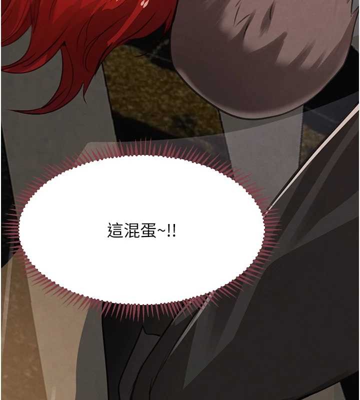 《黑道千金》漫画 第64話-性感社長的「員工福利」