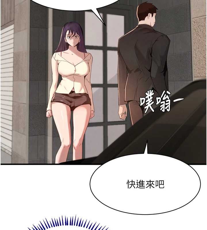 《黑道千金》漫画 第64話-性感社長的「員工福利」