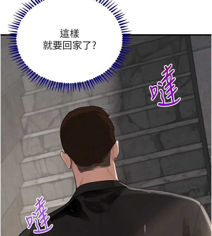 《黑道千金》漫画 第64話-性感社長的「員工福利」