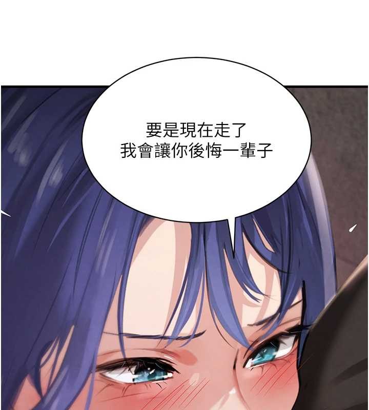 《黑道千金》漫画 第64話-性感社長的「員工福利」