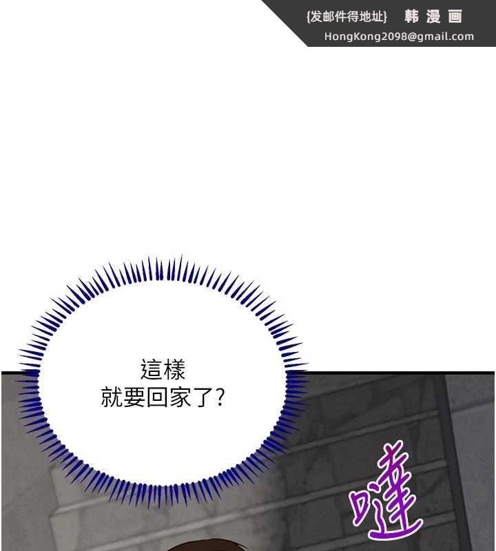 《黑道千金》漫画 第65話-我好喜歡你射給我的感覺