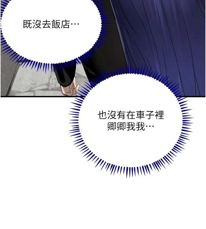 《黑道千金》漫画 第65話-我好喜歡你射給我的感覺