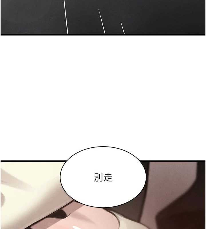 《黑道千金》漫画 第65話-我好喜歡你射給我的感覺