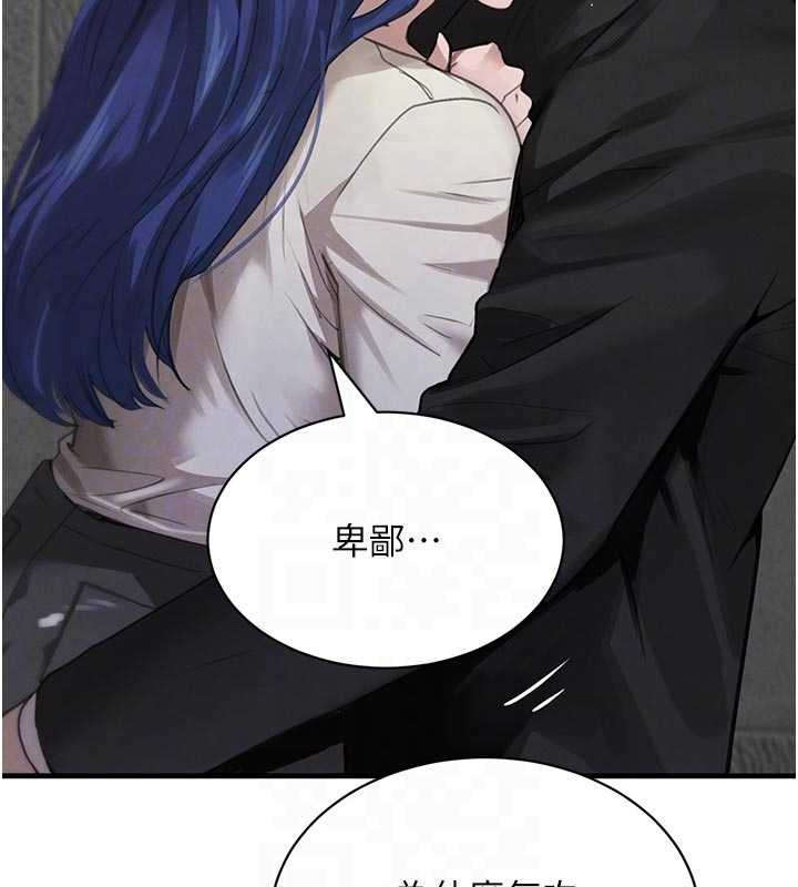 《黑道千金》漫画 第65話-我好喜歡你射給我的感覺