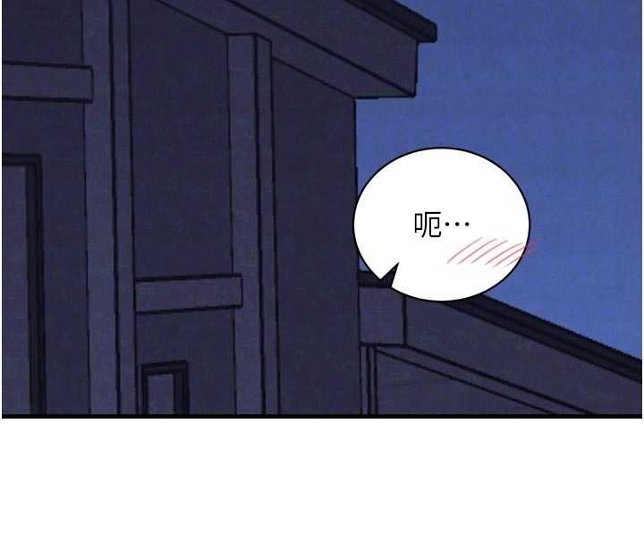 《黑道千金》漫画 第65話-我好喜歡你射給我的感覺