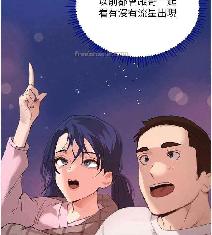 《黑道千金》漫画 第65話-我好喜歡你射給我的感覺