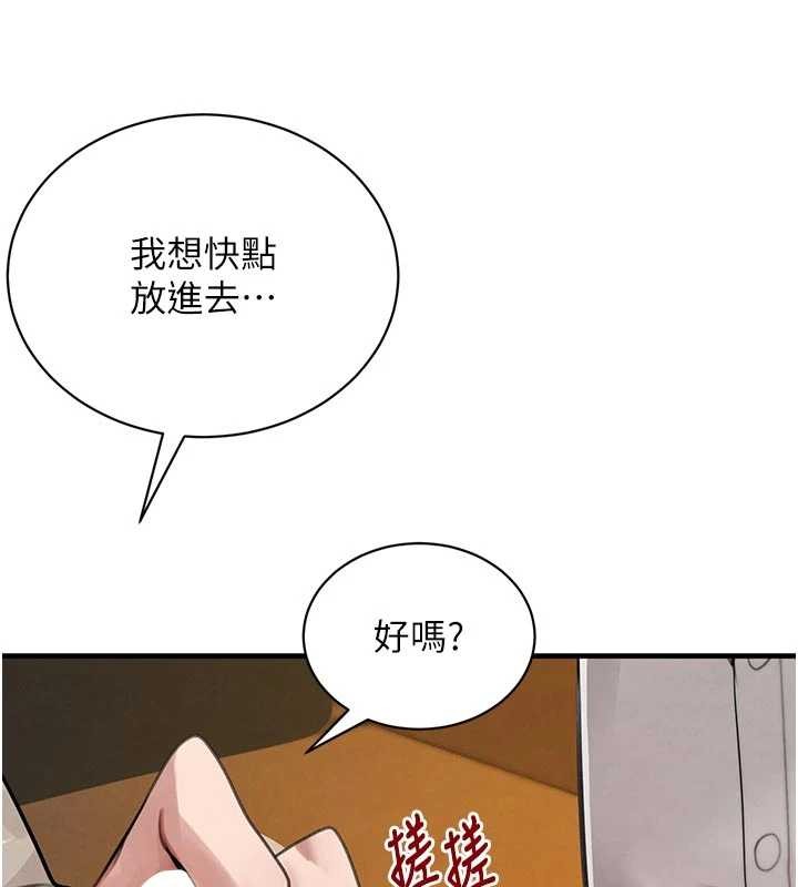 《黑道千金》漫画 第65話-我好喜歡你射給我的感覺