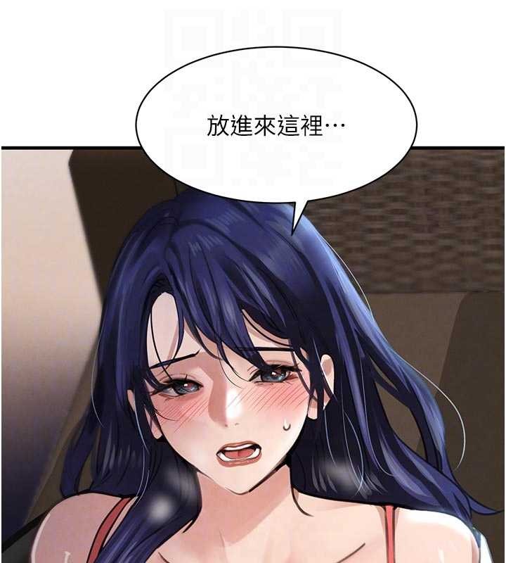 《黑道千金》漫画 第65話-我好喜歡你射給我的感覺