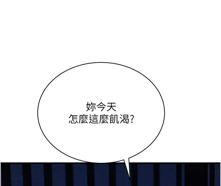 《黑道千金》漫画 第65話-我好喜歡你射給我的感覺