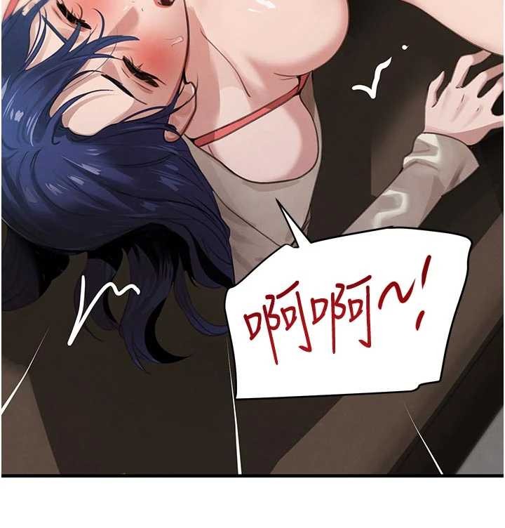 《黑道千金》漫画 第65話-我好喜歡你射給我的感覺