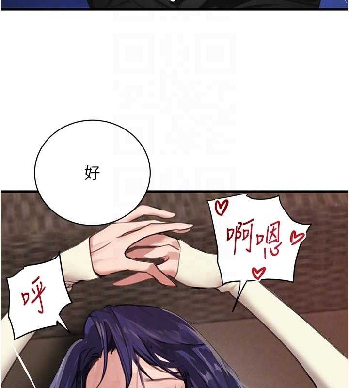 《黑道千金》漫画 第65話-我好喜歡你射給我的感覺