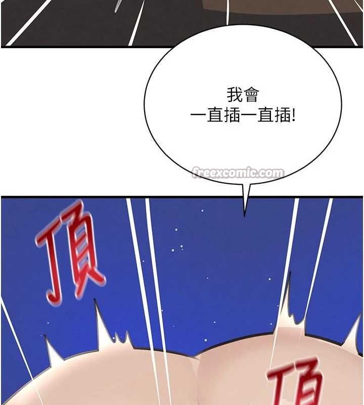 《黑道千金》漫画 第65話-我好喜歡你射給我的感覺