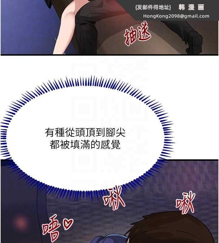 《黑道千金》漫画 第65話-我好喜歡你射給我的感覺