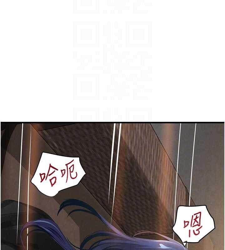 《黑道千金》漫画 第65話-我好喜歡你射給我的感覺