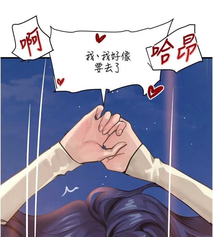 《黑道千金》漫画 第65話-我好喜歡你射給我的感覺