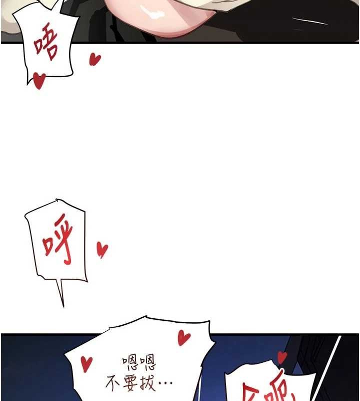 《黑道千金》漫画 第65話-我好喜歡你射給我的感覺