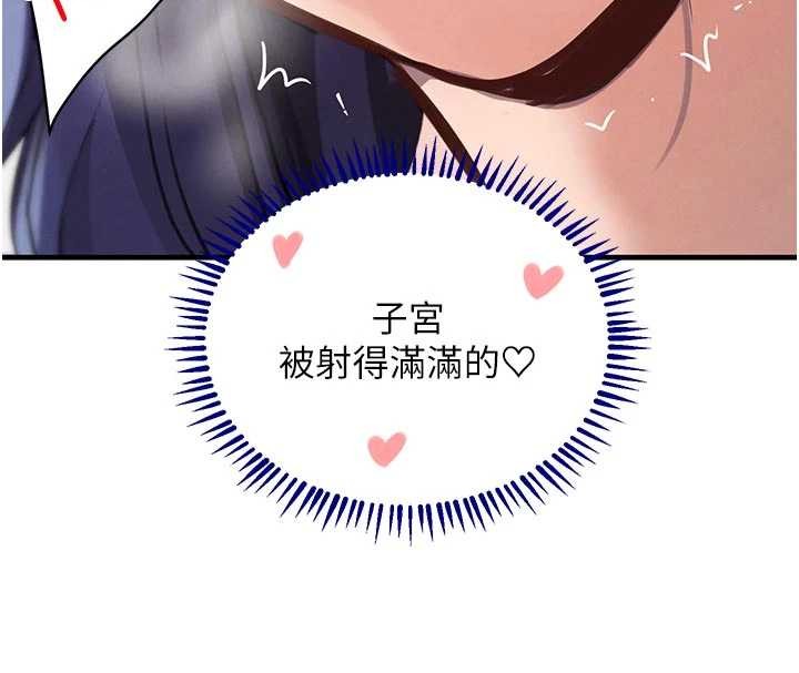 《黑道千金》漫画 第65話-我好喜歡你射給我的感覺