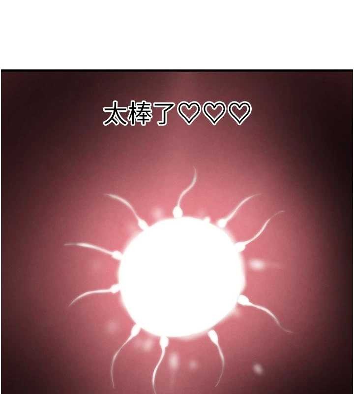 《黑道千金》漫画 第65話-我好喜歡你射給我的感覺