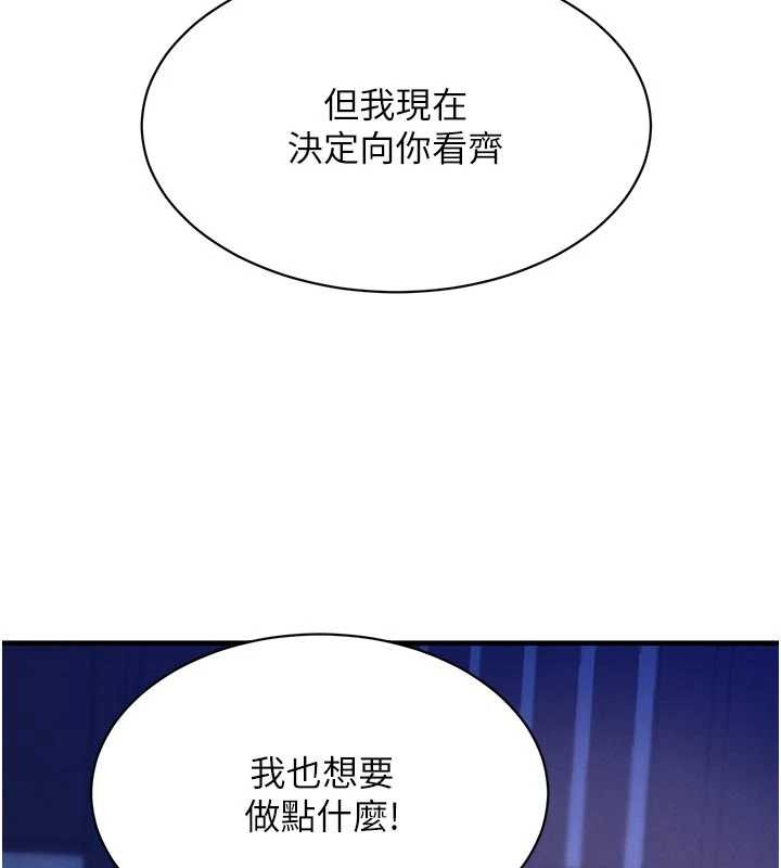 《黑道千金》漫画 第65話-我好喜歡你射給我的感覺