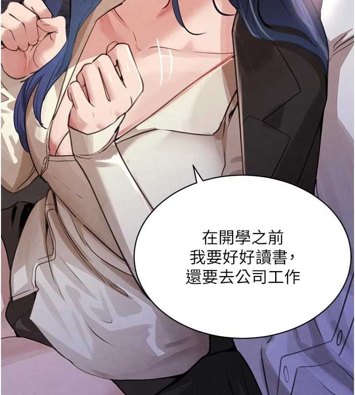 《黑道千金》漫画 第65話-我好喜歡你射給我的感覺