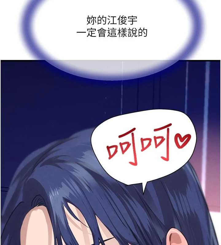 《黑道千金》漫画 第65話-我好喜歡你射給我的感覺