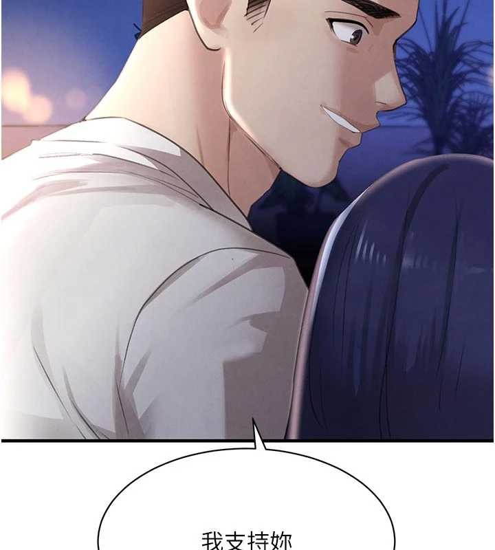 《黑道千金》漫画 第65話-我好喜歡你射給我的感覺