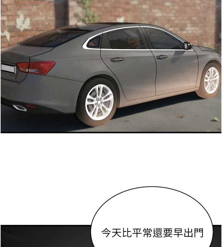 《黑道千金》漫画 第65話-我好喜歡你射給我的感覺