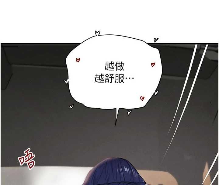 《黑道千金》漫画 第65話-我好喜歡你射給我的感覺