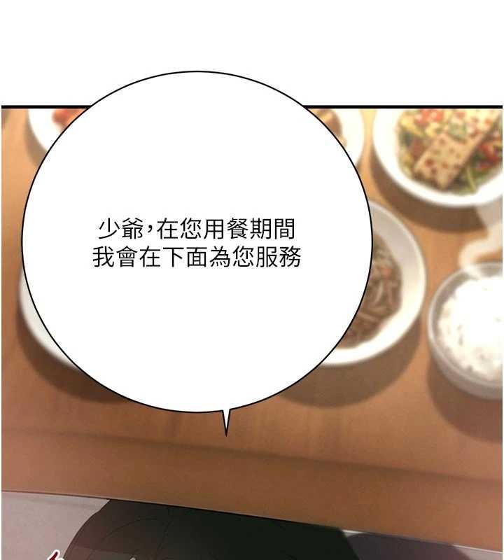 《黑道千金》漫画 第65話-我好喜歡你射給我的感覺