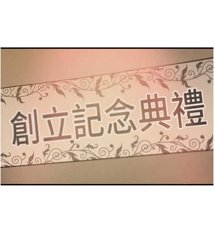 《黑道千金》漫画 第65話-我好喜歡你射給我的感覺