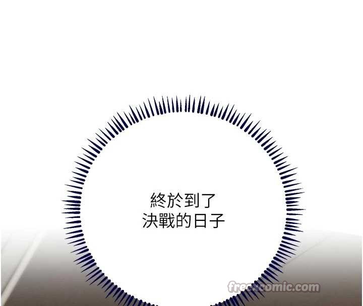 《黑道千金》漫画 第65話-我好喜歡你射給我的感覺