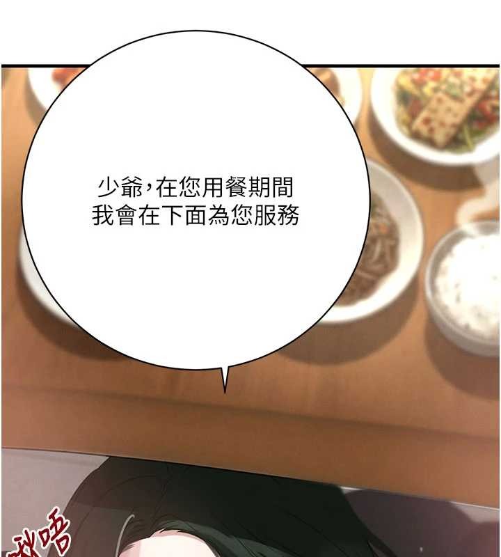 《黑道千金》漫画 第66話-背著枕邊人激烈交合