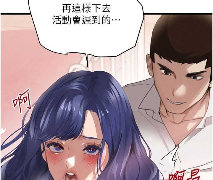 《黑道千金》漫画 第66話-背著枕邊人激烈交合