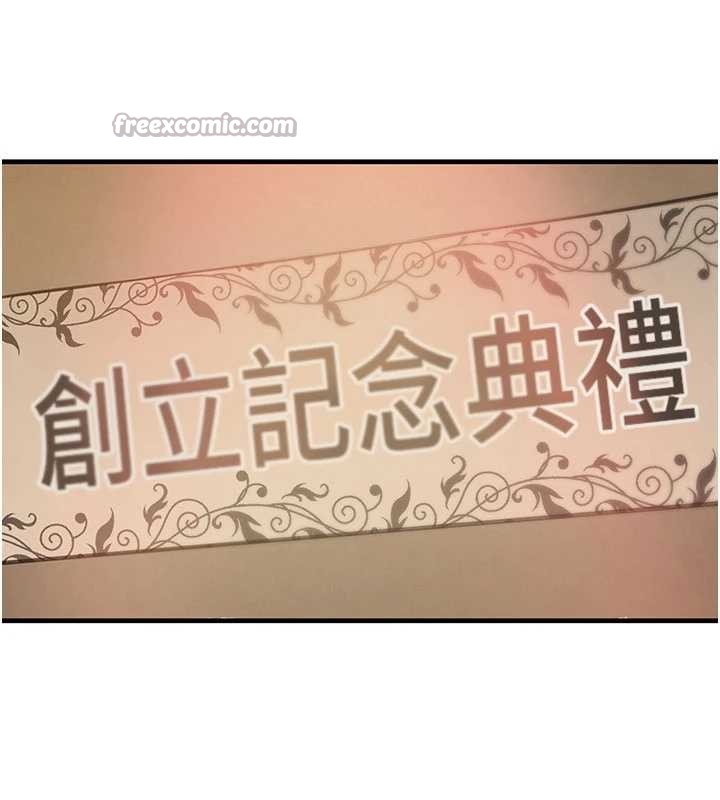 《黑道千金》漫画 第66話-背著枕邊人激烈交合