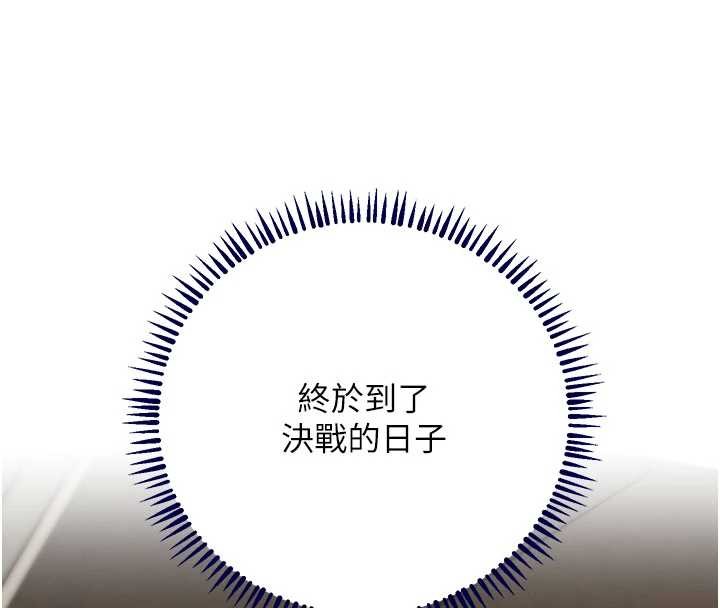 《黑道千金》漫画 第66話-背著枕邊人激烈交合