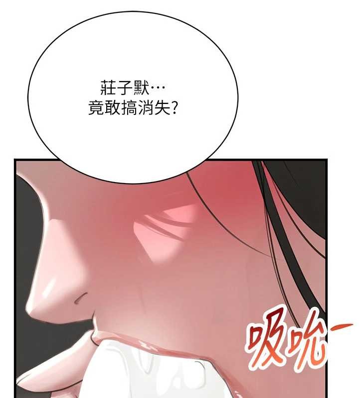 《黑道千金》漫画 第66話-背著枕邊人激烈交合
