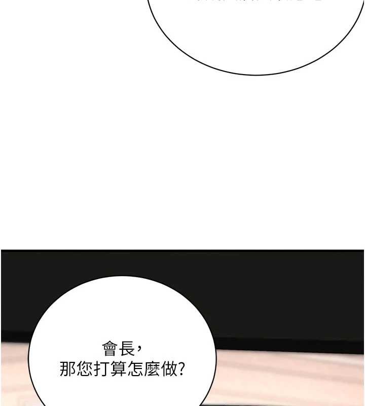 《黑道千金》漫画 第66話-背著枕邊人激烈交合