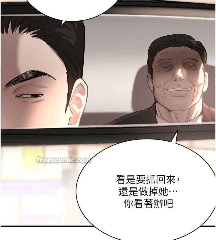 《黑道千金》漫画 第66話-背著枕邊人激烈交合