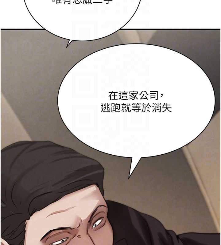 《黑道千金》漫画 第66話-背著枕邊人激烈交合