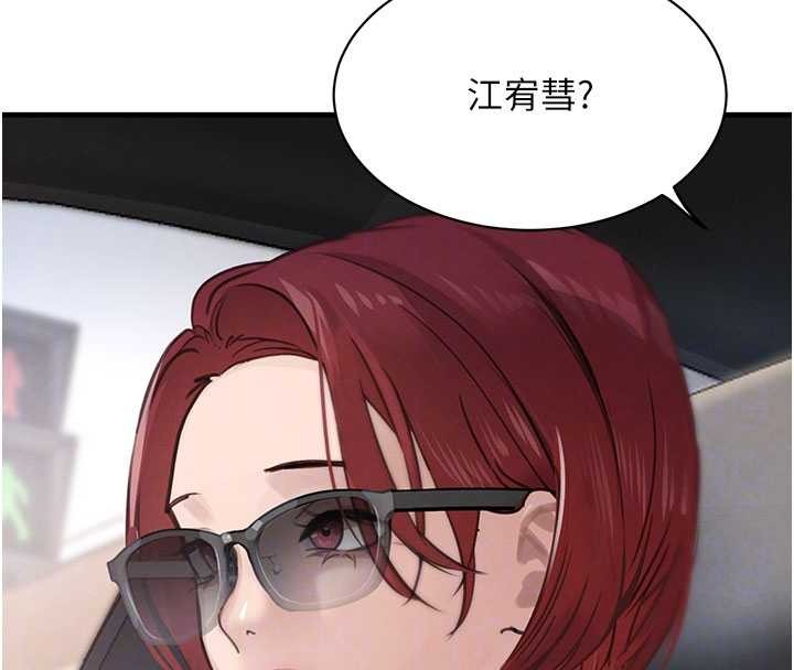 《黑道千金》漫画 第66話-背著枕邊人激烈交合