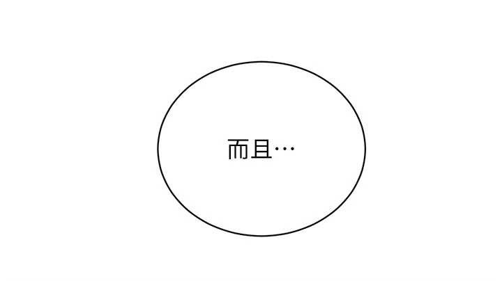 《黑道千金》漫画 第66話-背著枕邊人激烈交合