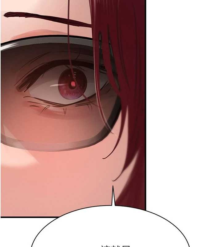 《黑道千金》漫画 第66話-背著枕邊人激烈交合