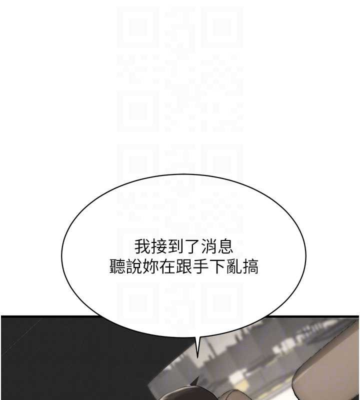 《黑道千金》漫画 第66話-背著枕邊人激烈交合