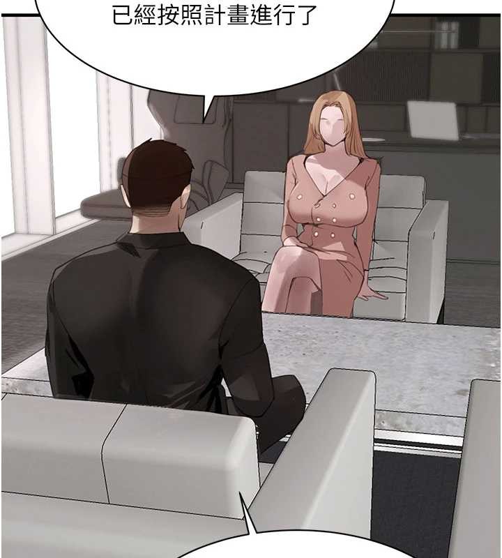 《黑道千金》漫画 第66話-背著枕邊人激烈交合