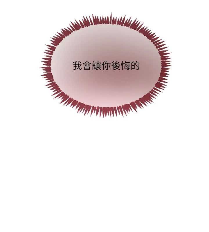 《黑道千金》漫画 第66話-背著枕邊人激烈交合