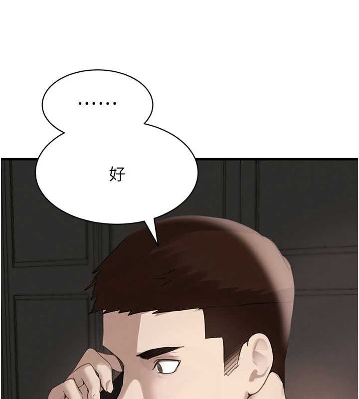 《黑道千金》漫画 第66話-背著枕邊人激烈交合