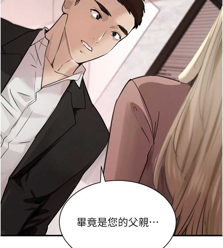 《黑道千金》漫画 第66話-背著枕邊人激烈交合